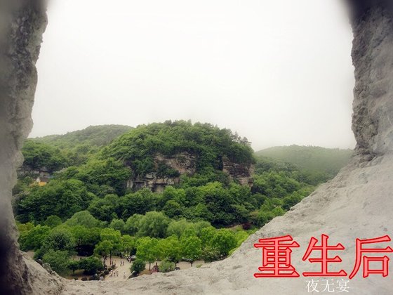 《重生後》