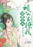 《異能農女:相公,別撩我》