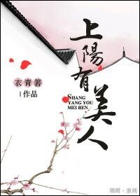 《宠妃造反手册/上阳有美人》