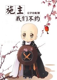 《施主,我们不约/菩提曲》