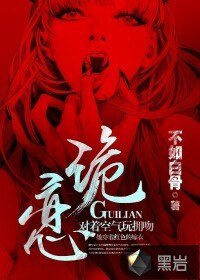 《诡恋》