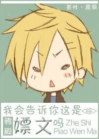 （综漫同人）[综]三好少年励志记