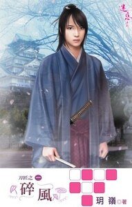 碎風+落花+斷水(刀匠系列出書版