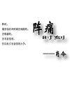 《阵痛时刻》