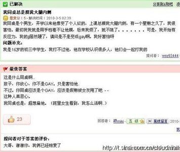 《俺撮合了一对BL》