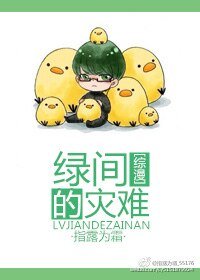 （综漫同人）绿间的灾难[综]