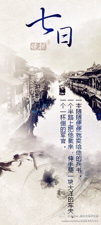 (逆水寒同人)(戚顾)七日