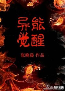 《觉醒GL》