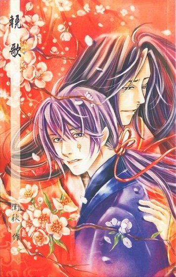 《挽歌(传奇系列之五/出书版)》