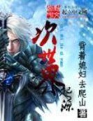 次世界起源