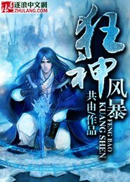 狂神风暴