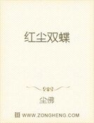 《红尘双蝶》