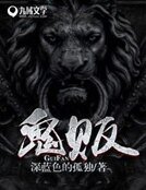 《鬼贩》