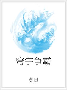穹宇争霸