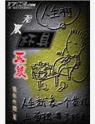 《无限杯具系统》