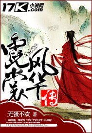 《霓裳风华传》