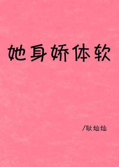 心头软