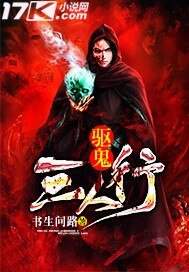 《驱鬼三人行》