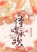 侍婢承欢(巫山云)