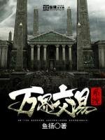 万界交易系统