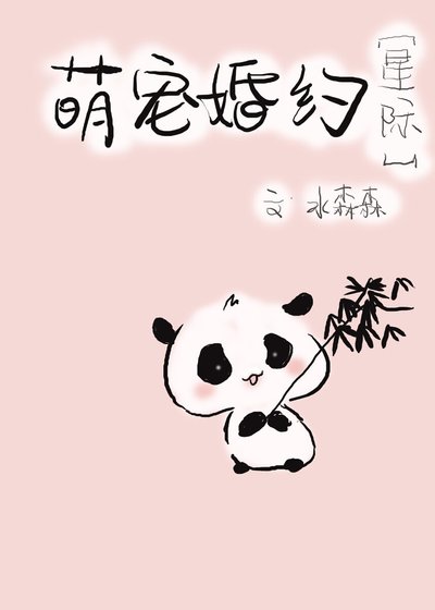 《阴阳眼滚滚婚约》