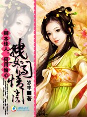 《卿本佳人,何用偷心》
