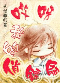 哎呀，我的俏镖师