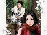 《恶霸女PS冤家》