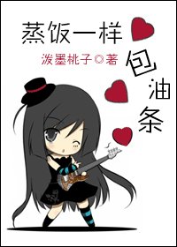 蒸饭一样包油条