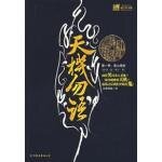 天机勿语之燕山绝脉