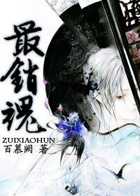 《凤凰无双/最销魂》