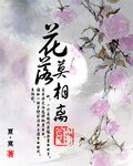 花落莫相离