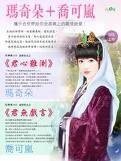《君心难测(绝对君主之一)》