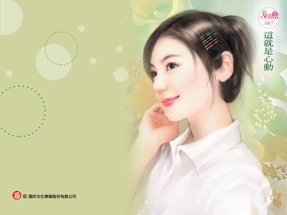 这就是心动(小姐,不要吼我之二)