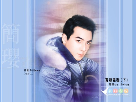 《舞龙舞狮》