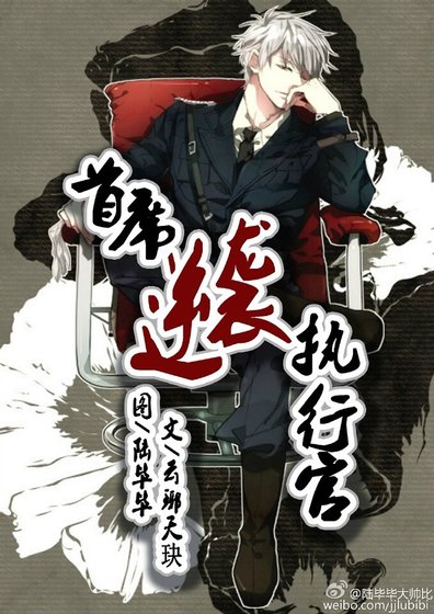 《首席逆袭执行官(快穿)》
