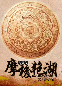 《亭梭砚湖》