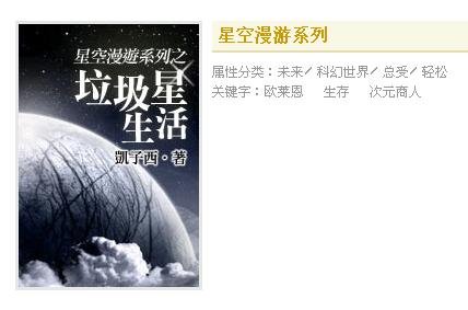 《星空漫游系列》
