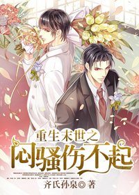 《重生末世之混沌空间》