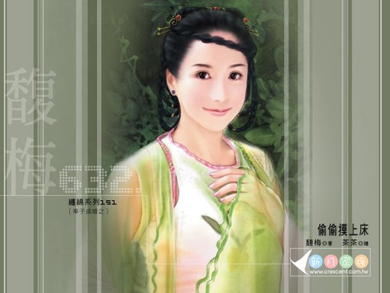 偷偷摸上床（奉子成婚之一）