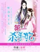 《朕的笨丫头:第一杀手妃》