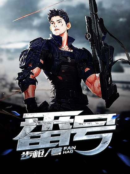 番号