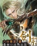剑宗