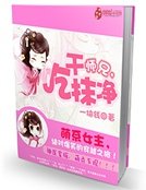 师兄,吃干抹净
