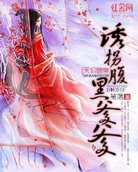 腹黑爹爹霸气娘亲