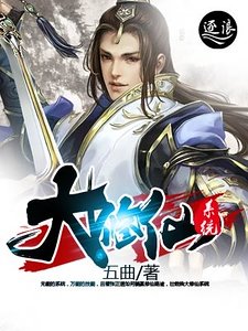 《大修仙系统》