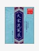 《包公奇案》