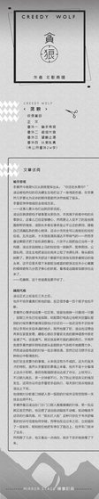 （楼诚衍生同人）【凌李】贪狼