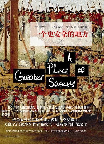 一个更安全的地方（出书版）