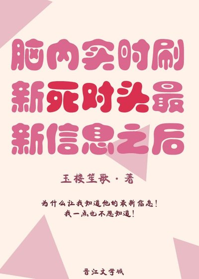 《实时刷新鼻对头最新行程之朔》